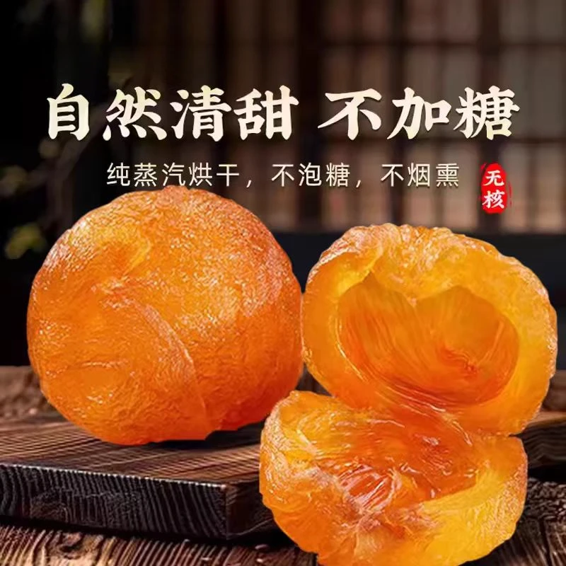 【桂圆干】云南精选桂圆干龙眼桂圆肉