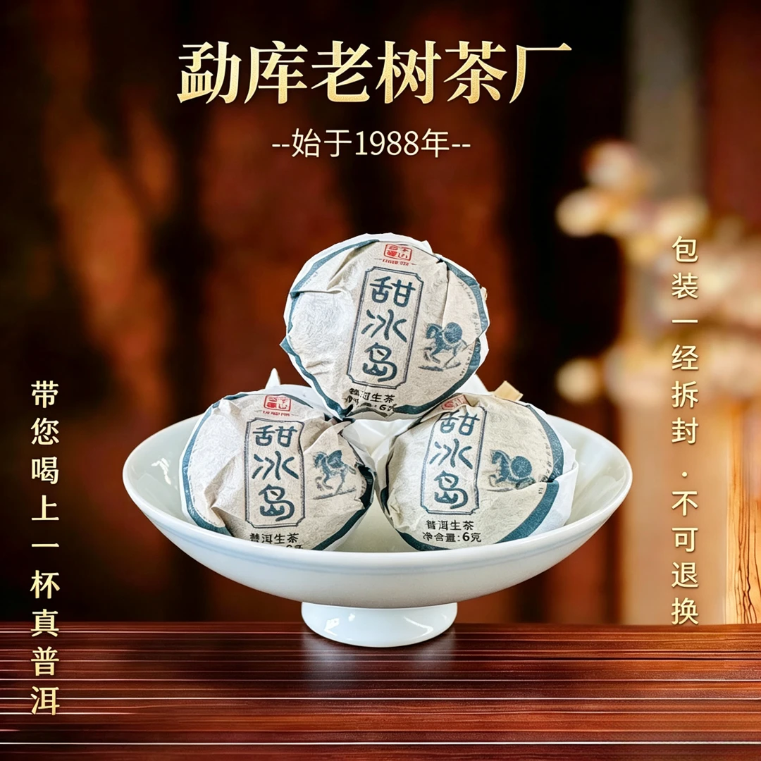 940A//2026甜冰岛龙珠6g*10颗