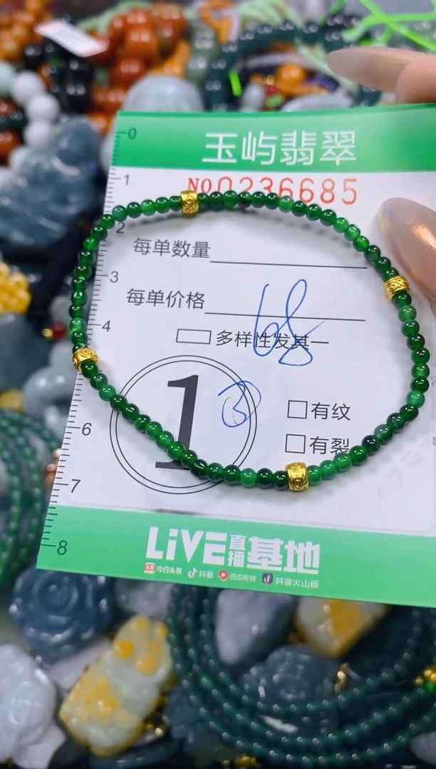 颈饰未镶嵌翡翠闪购0236685