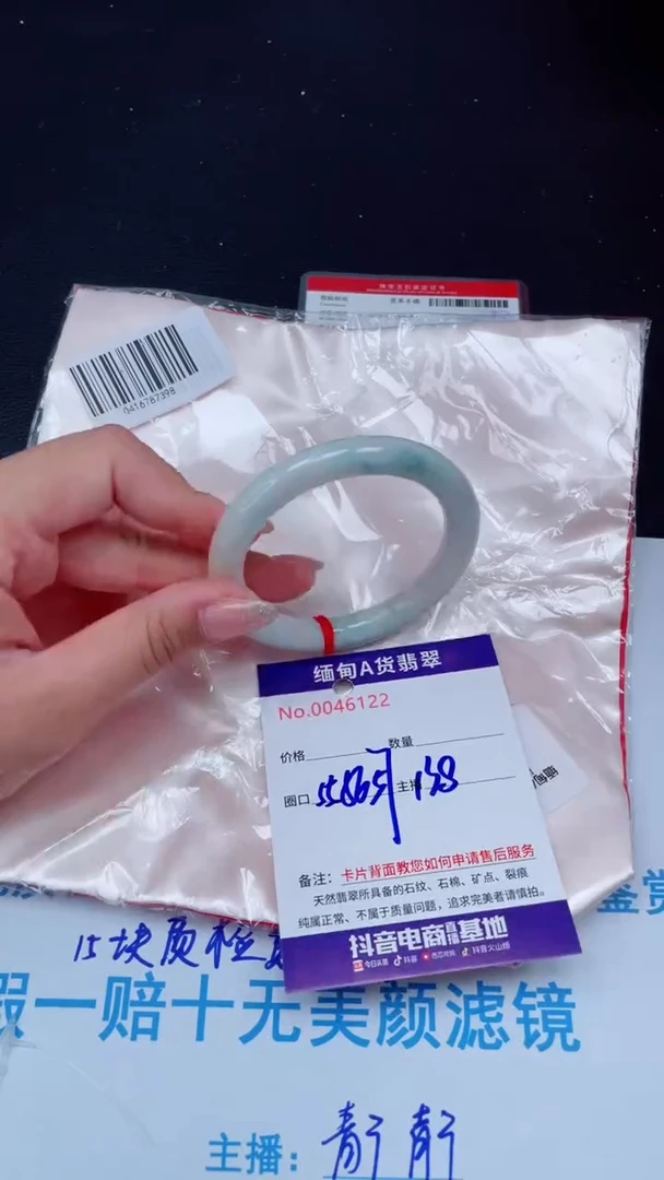 未镶嵌手镯翡翠