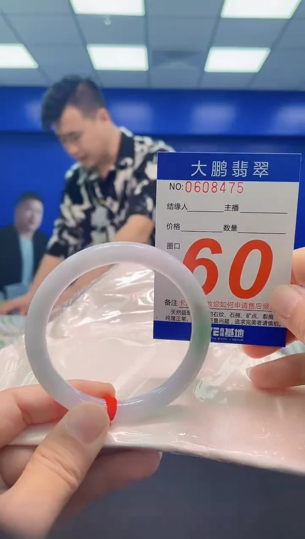 未镶嵌手镯翡翠 AAAAAAAAA