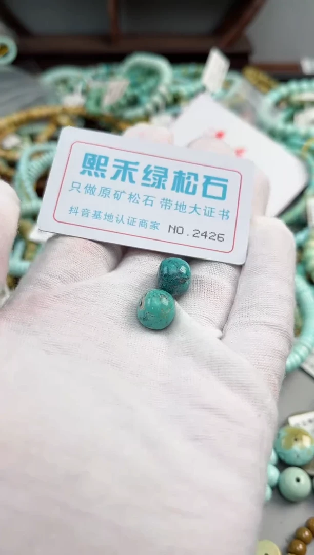 未镶嵌玉髓玛瑙/玉髓2426
