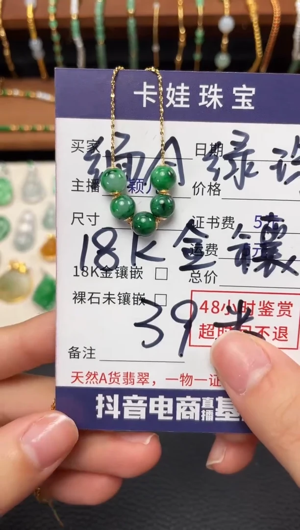 【闪购商品】翡翠吊坠(不含链)18K金镶嵌一个