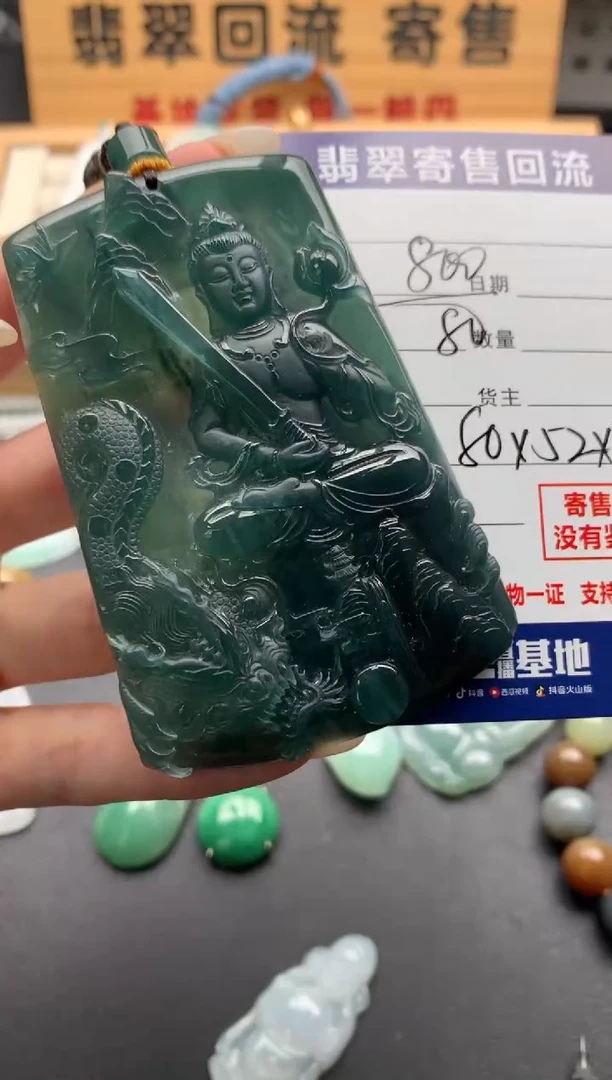 翡翠未镶嵌颈饰10137859