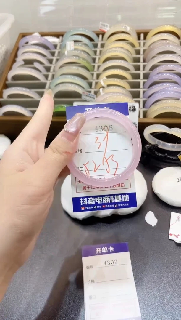 手镯玛瑙/玉髓未镶嵌4306