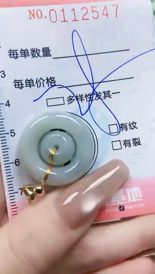 【闪购商品】翡翠颈饰未镶嵌闪购0112547