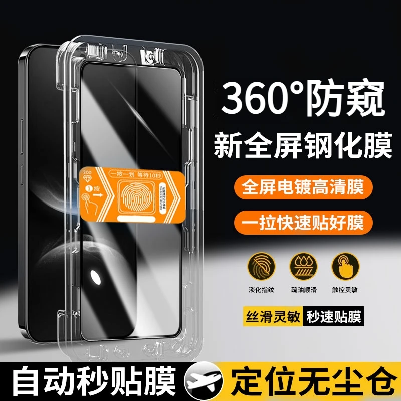 适用华为pura70防窥膜钢化膜全屏覆盖360°防偷窥蓝光无尘仓手机膜