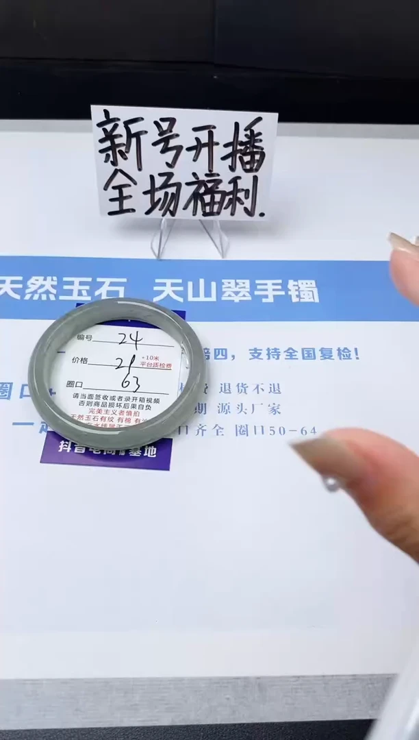 【闪购商品】石英质玉手镯未镶嵌z4-DC63+