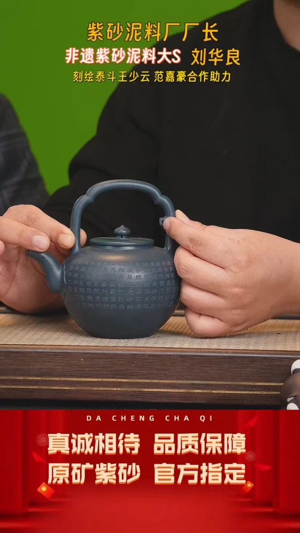 【闪购商品】紫砂茶壶42号 刘华良 民国绿泥 500cc左右