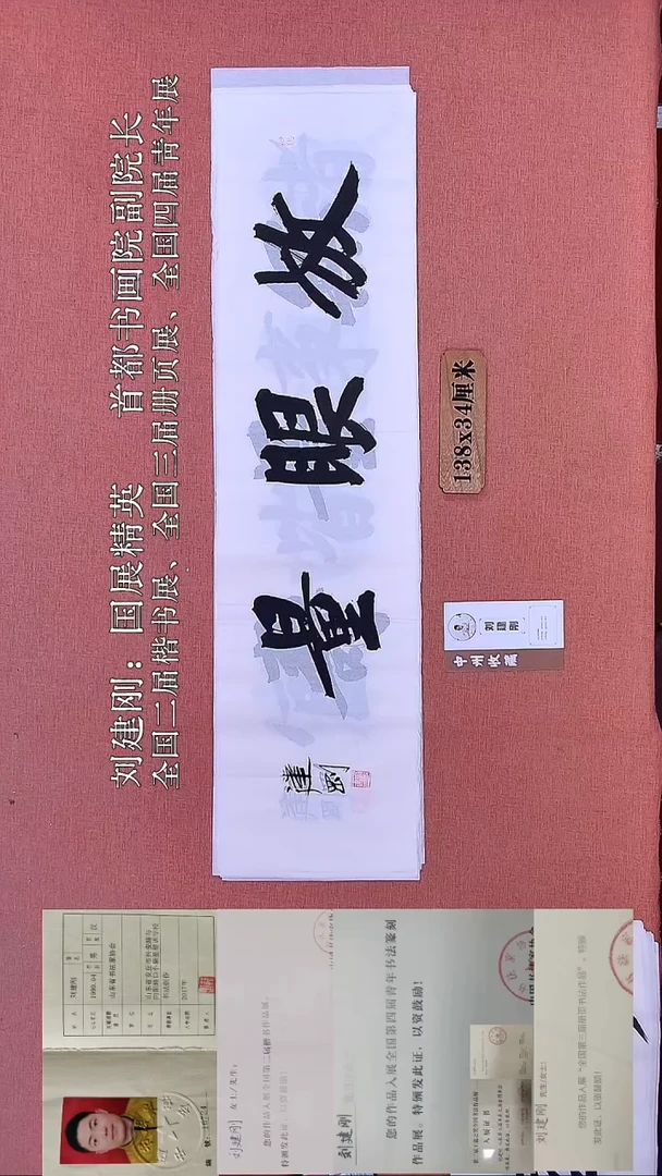 书法367         刘老师书法作品