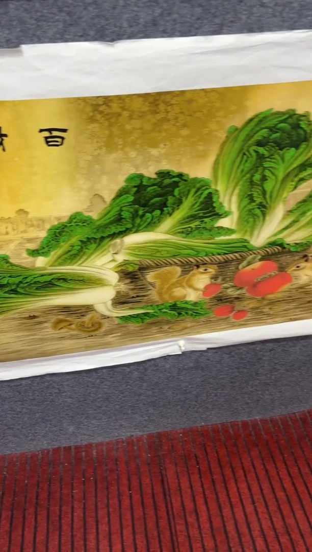 悦白书画年画年画A39