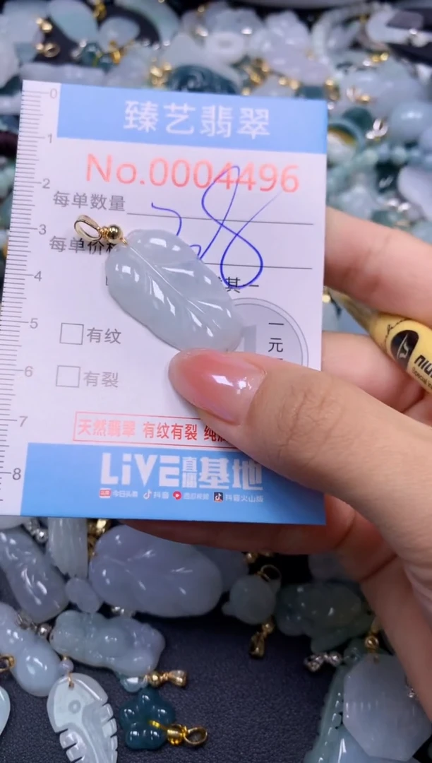 颈饰未镶嵌翡翠4496