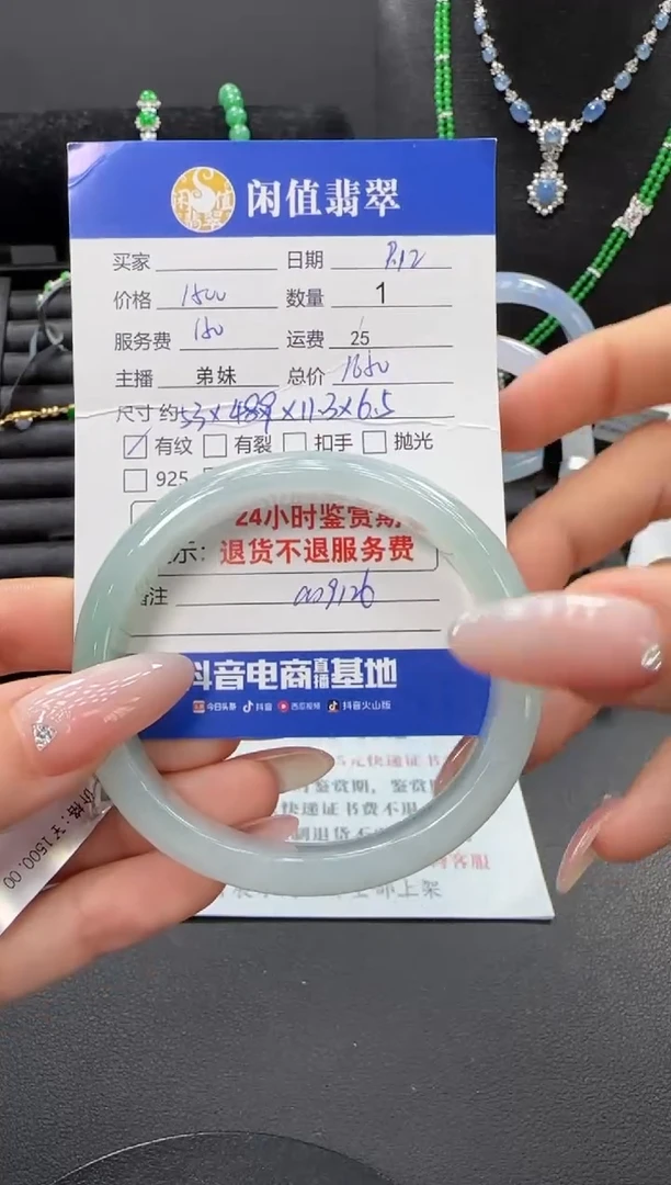 未镶嵌手镯翡翠翡翠手镯