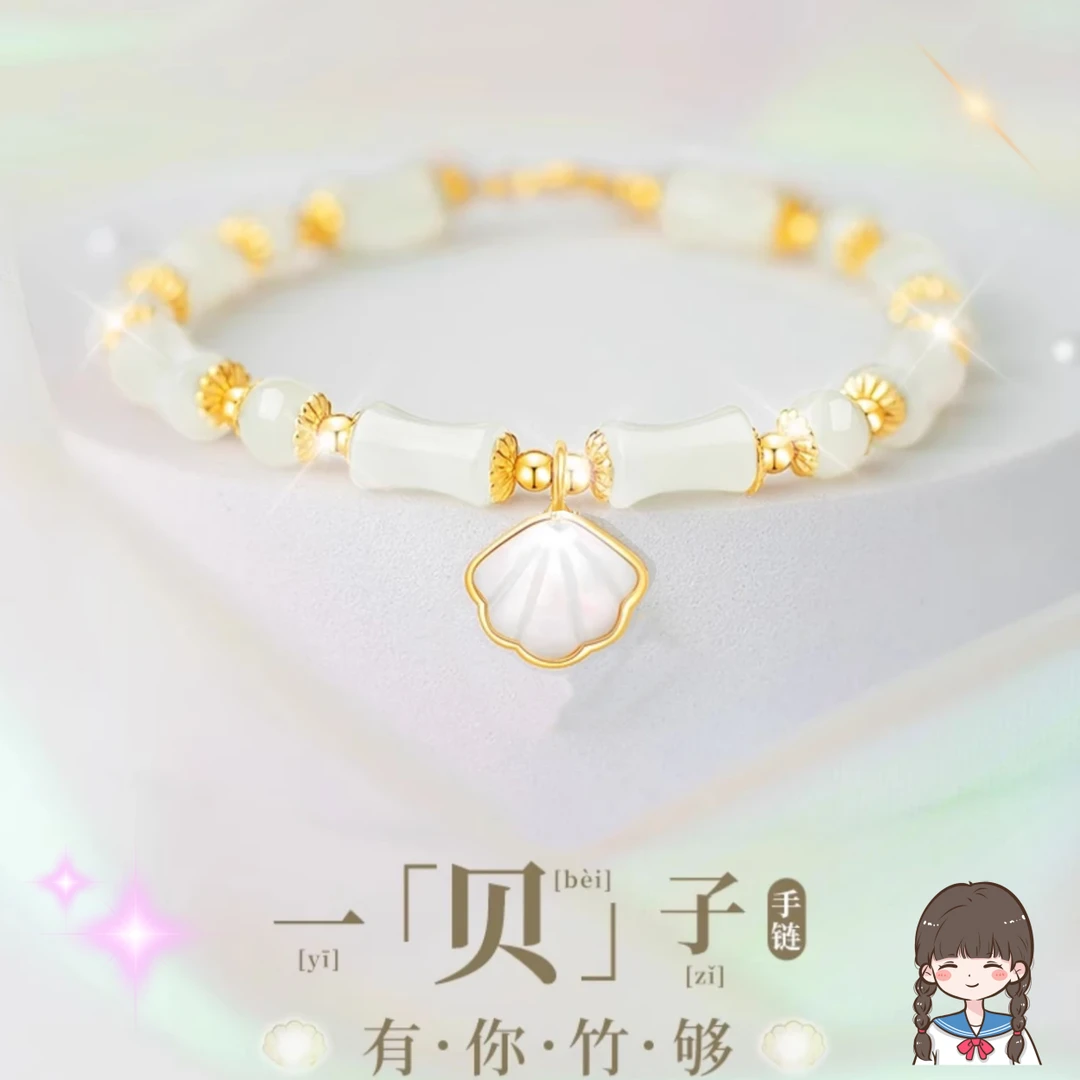925银手链 一贝子竹节手链赠精美礼盒女手链送老婆礼物一贝子手链