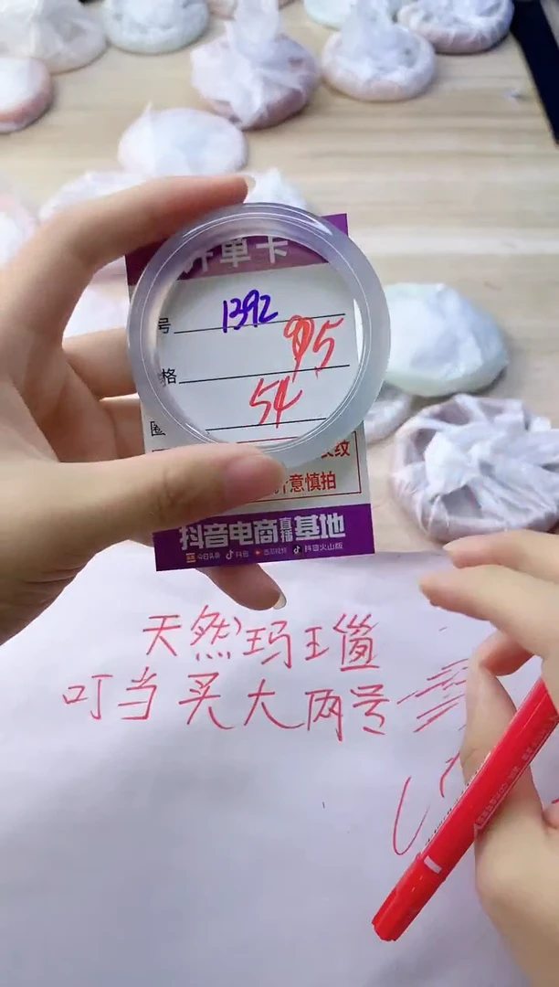 玛瑙/玉髓手镯未镶嵌1392