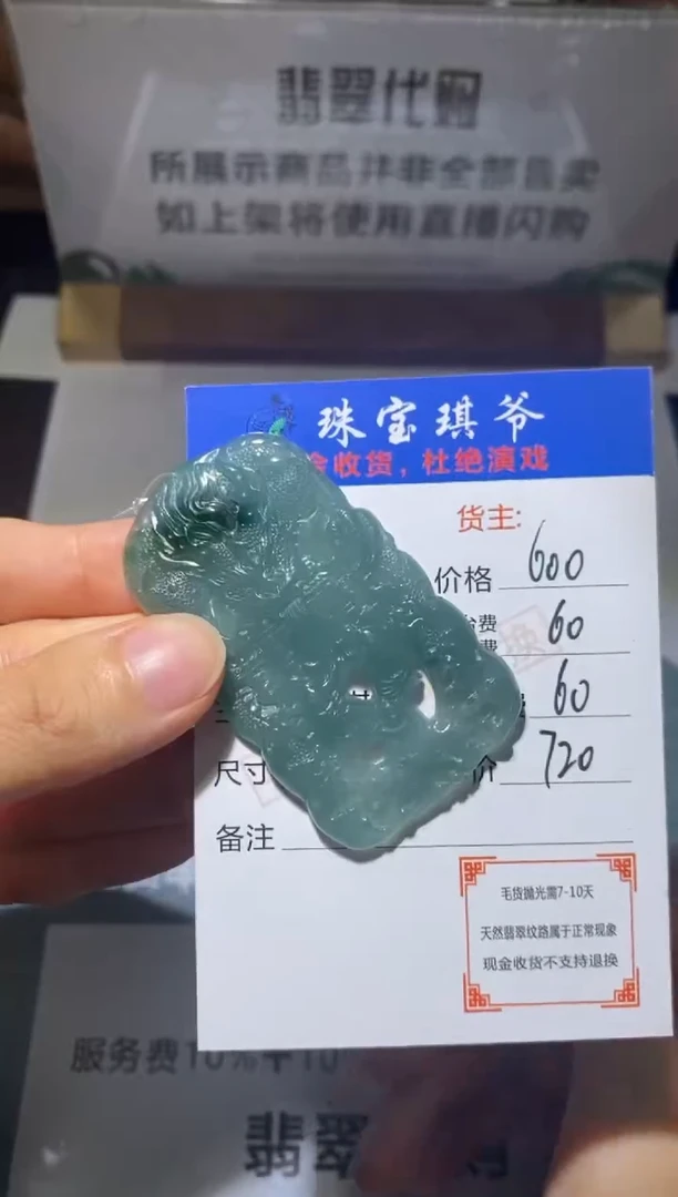未镶嵌定制翡翠-毛货不退不换-