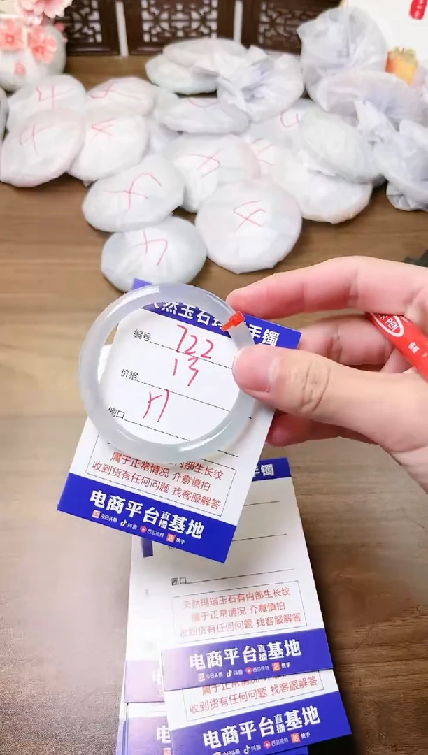 手镯玛瑙/玉髓未镶嵌722