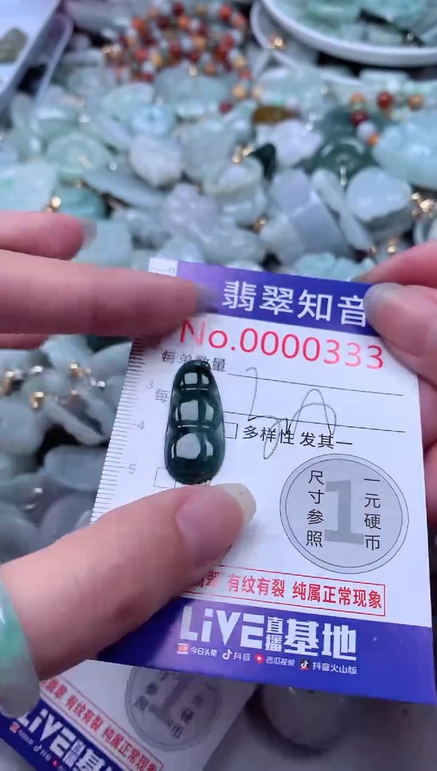 翡翠未镶嵌吊坠(不含链)333