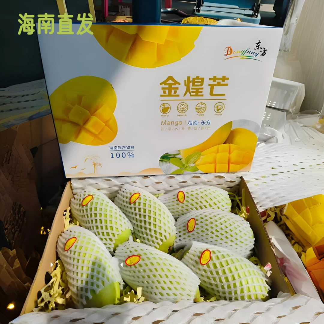 海南芒果金黄芒礼盒装精品果热带应季水果