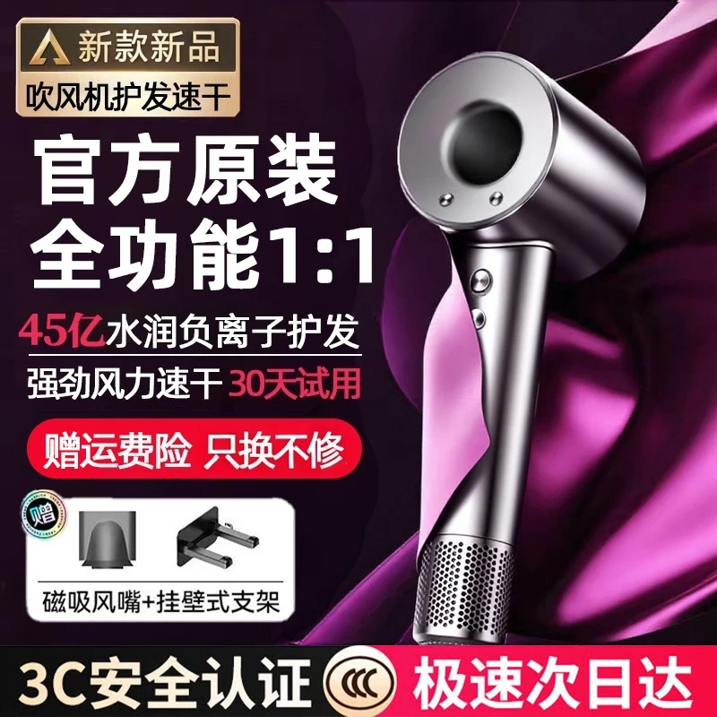 【华强北吹风机】高速吹风机负离子家用中空不伤发大功率速干电吹风