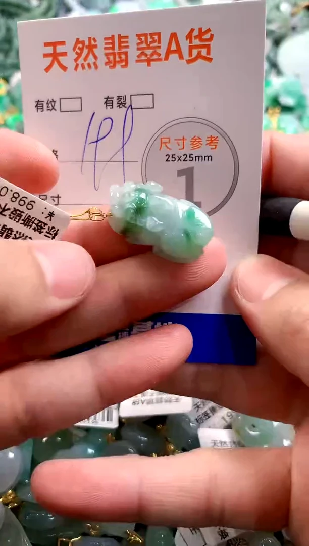 颈饰18K金镶嵌翡翠0936780550