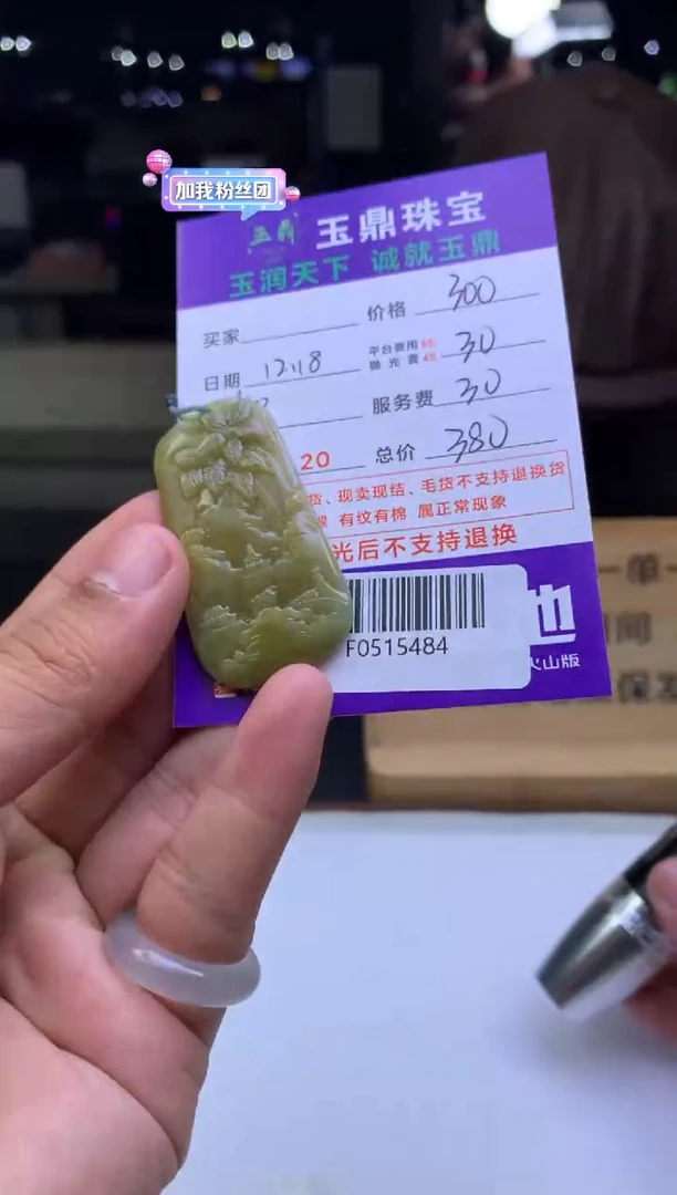 未镶嵌定制翡翠扶**荷   F0515484