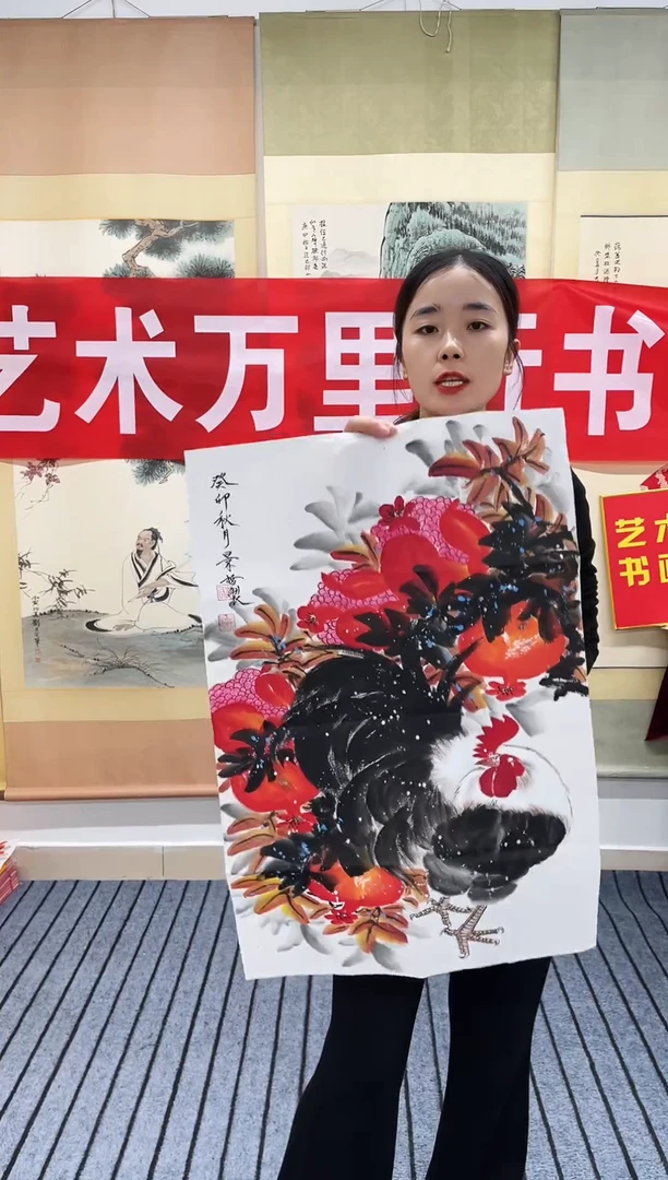 国画精品四尺开三