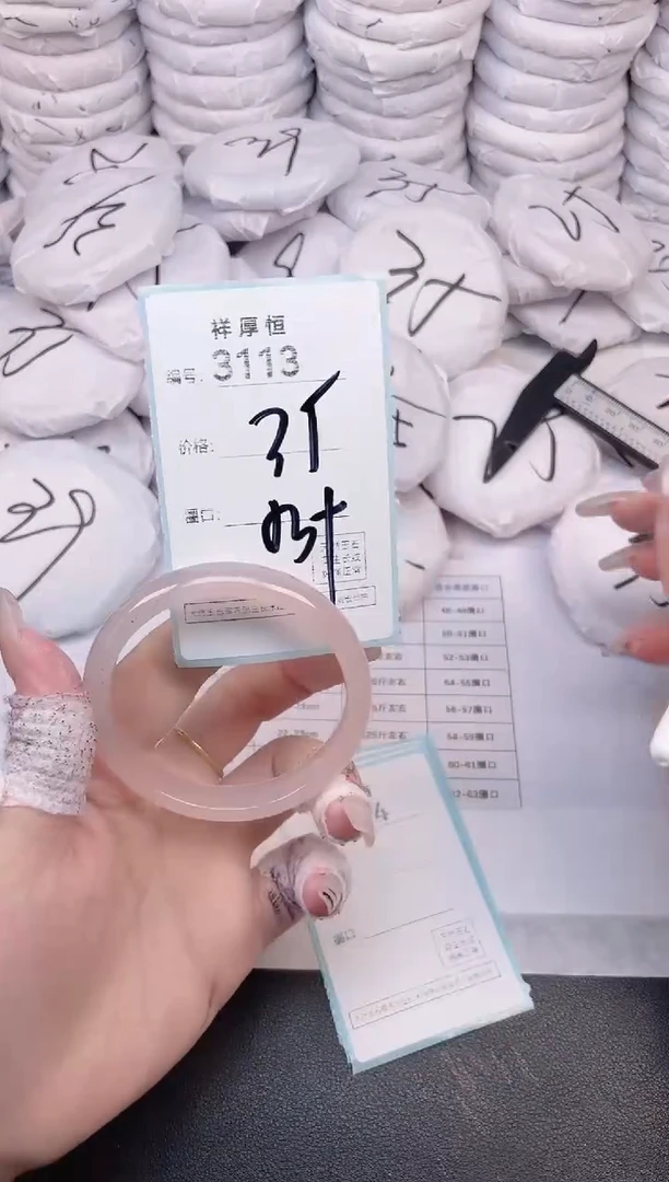 玛瑙/玉髓手镯未镶嵌3113