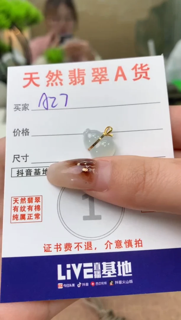 【闪购商品】翡翠颈饰18K金镶嵌天然A货翡翠挂件