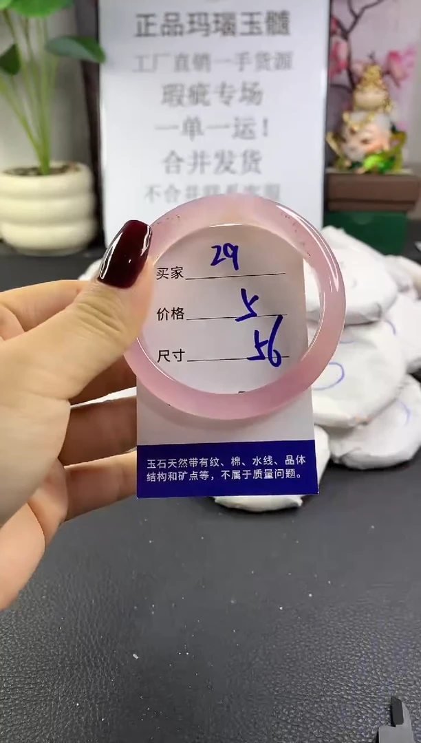 手镯玛瑙/玉髓未镶嵌29