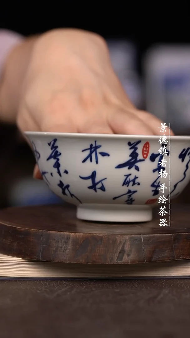 微瑕福利微瑕福利大茶碗