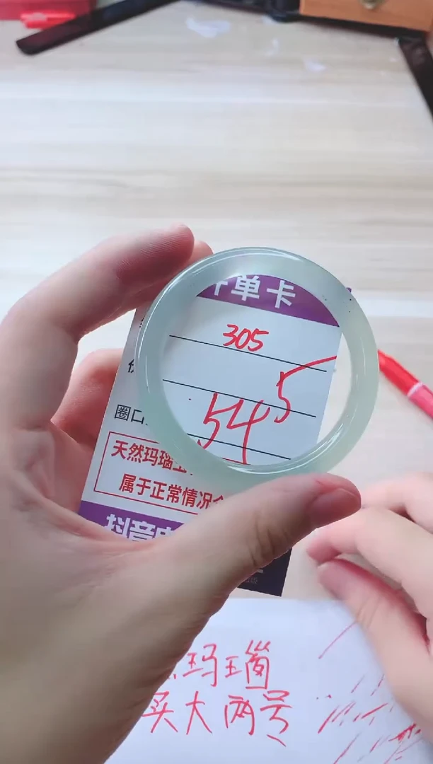 玛瑙/玉髓手镯未镶嵌305