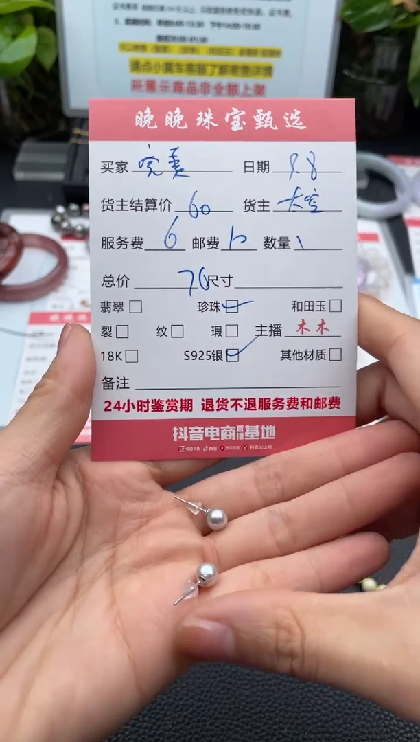 银S925镶嵌耳饰淡水珍珠完**生耳饰