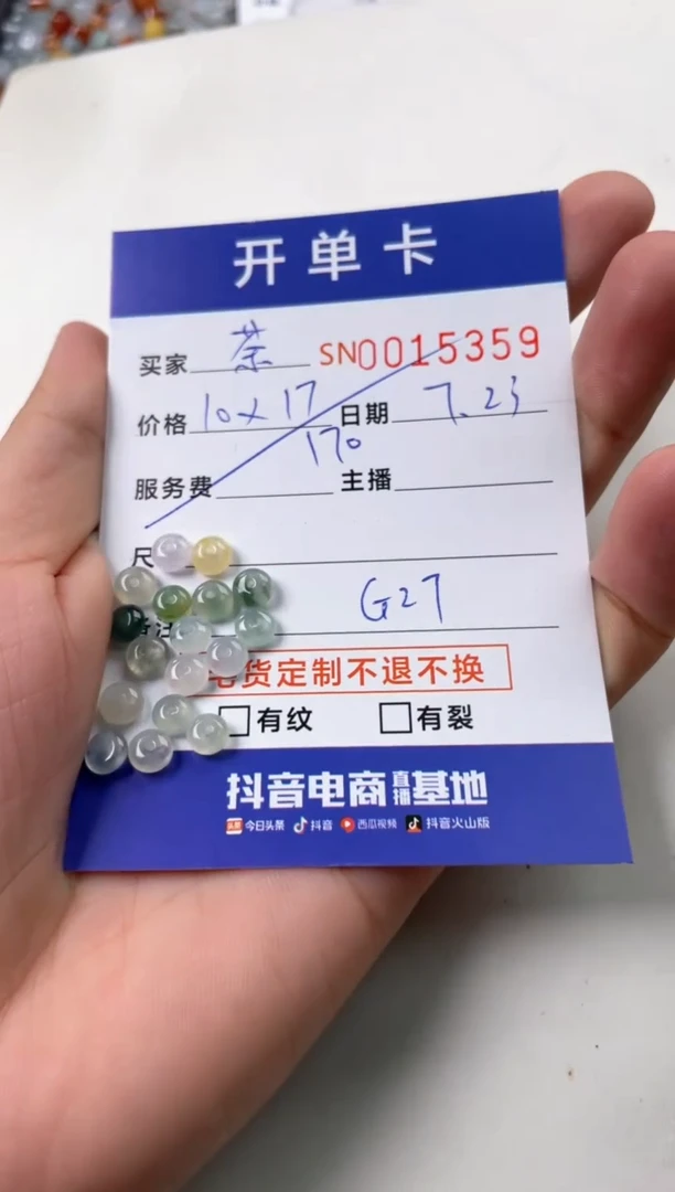 翡翠未镶嵌颈饰茶**~00015359