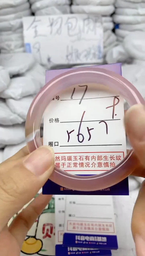 手镯玛瑙/玉髓未镶嵌17