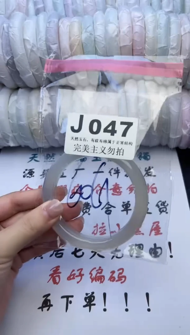 手镯玛瑙/玉髓未镶嵌60-61