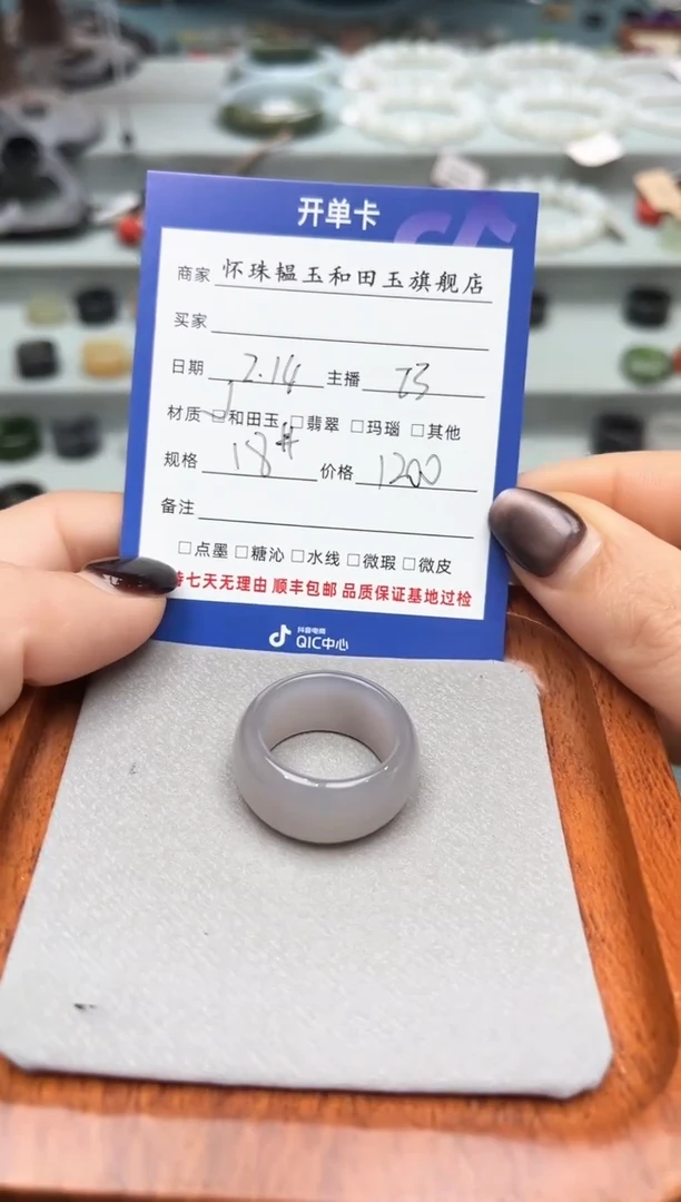 【闪购商品】和田玉戒指未镶嵌18号