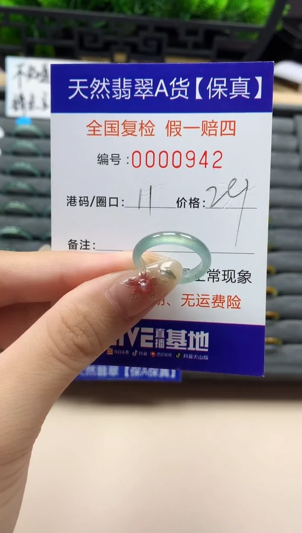 未镶嵌戒指翡翠天然  942