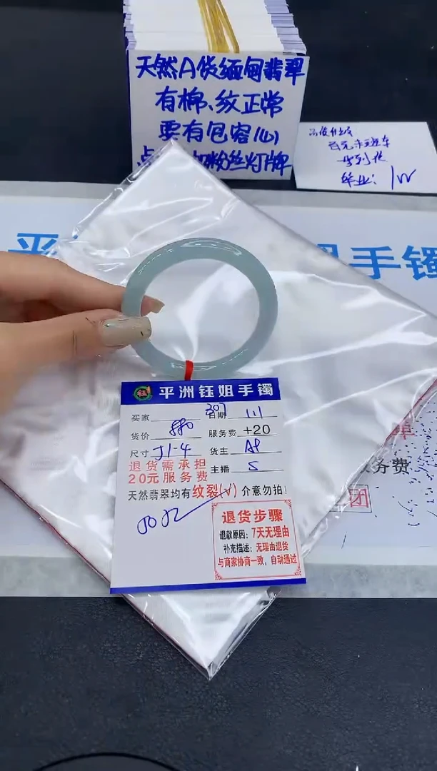 未镶嵌手镯翡翠初****凉1