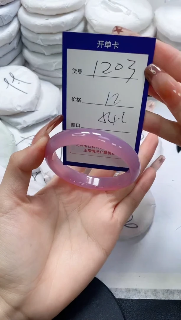 未镶嵌手镯玛瑙/玉髓1203