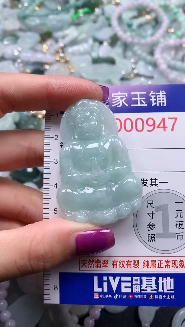 颈饰未镶嵌翡翠947