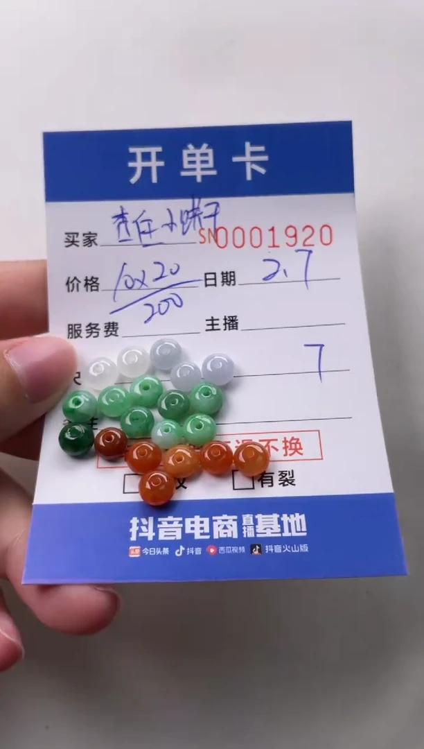 【闪购商品】翡翠颈饰未镶嵌00001920
