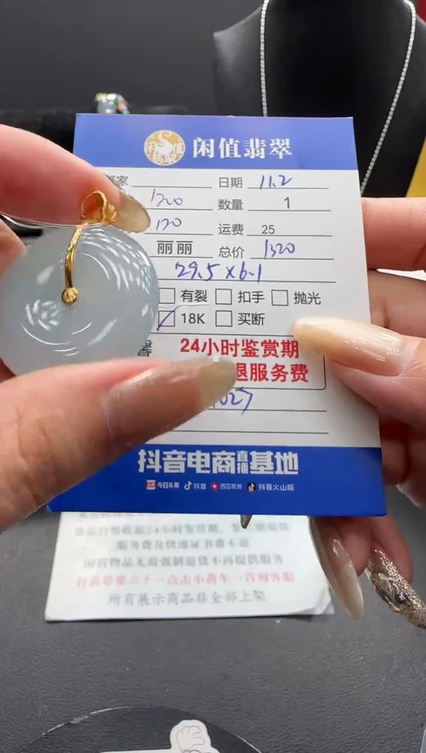 吊坠(不含链)18K金镶嵌翡翠翡翠吊坠