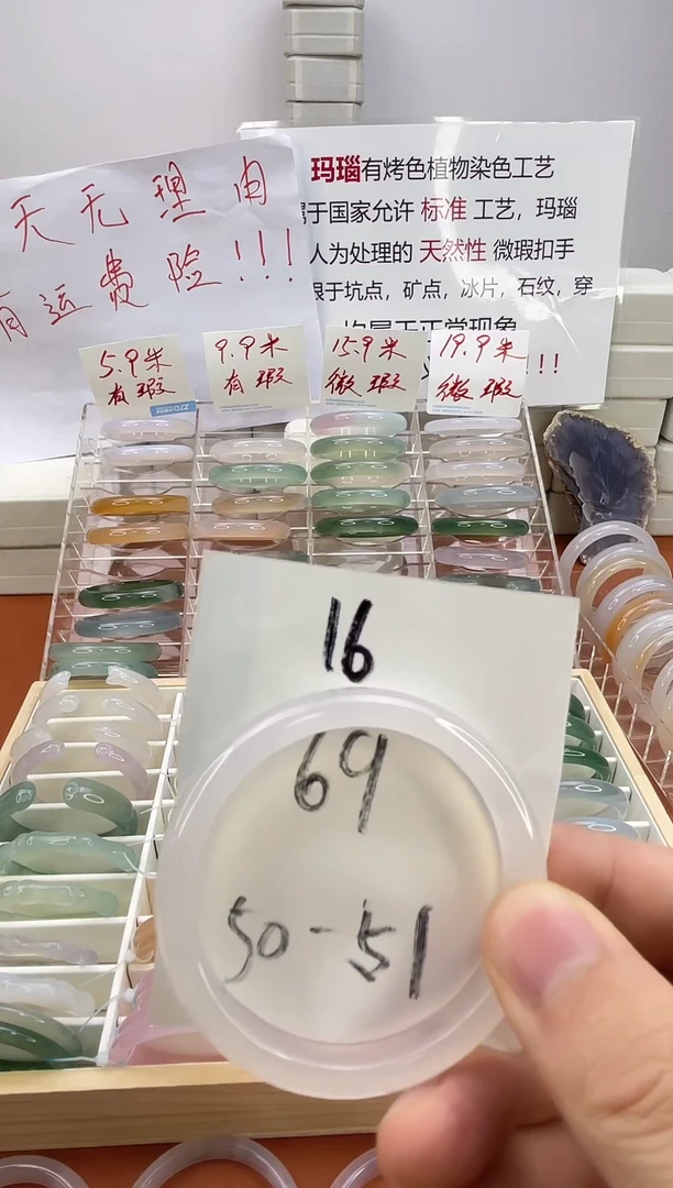 玛瑙/玉髓手镯未镶嵌16