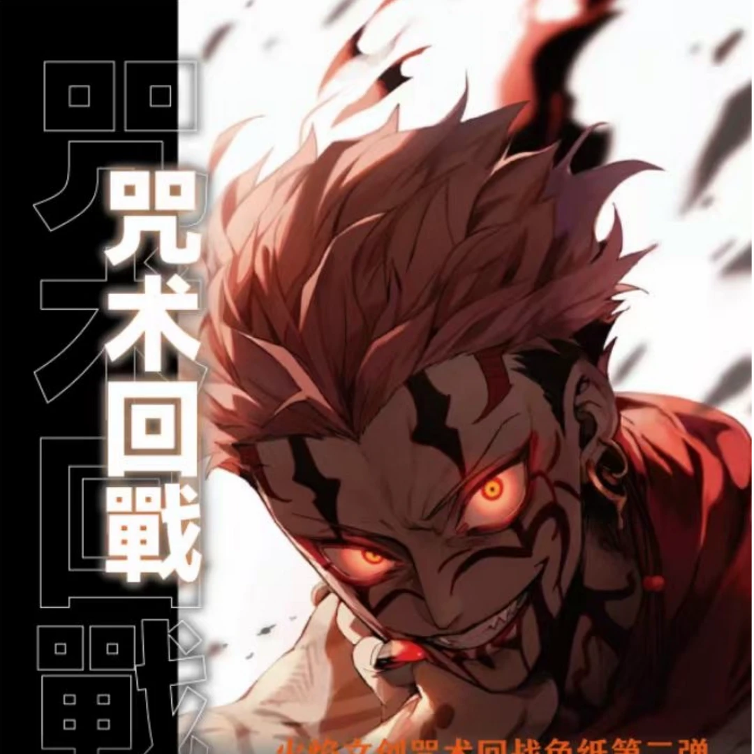 火焰文创《咒术回战》色纸第二弹潮玩盲盒【代拆】