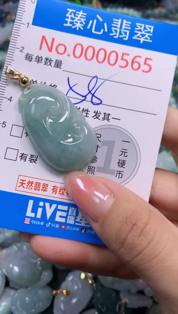 颈饰未镶嵌翡翠565