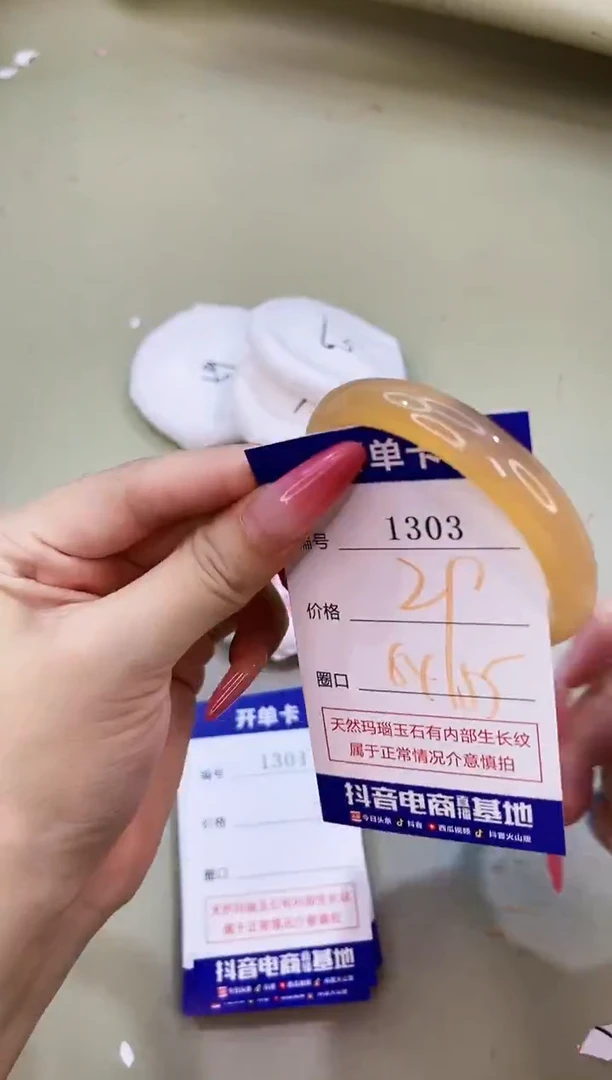 手镯玛瑙/玉髓未镶嵌1303