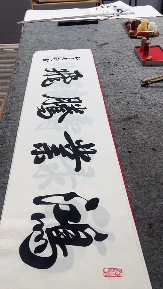 【闪购商品】书法四尺对开宣纸  鸿业腾飞