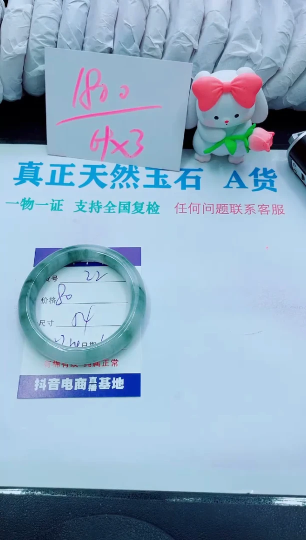 【闪购商品】石英质玉手镯未镶嵌22