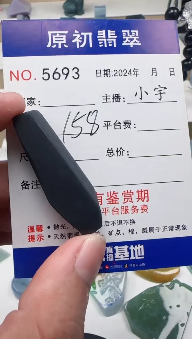 【闪购商品】翡翠颈饰未镶嵌缅甸翡翠5693